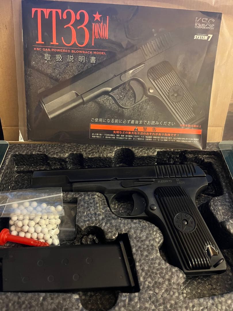 KSC トカレフTT33 ヘビーウェイト