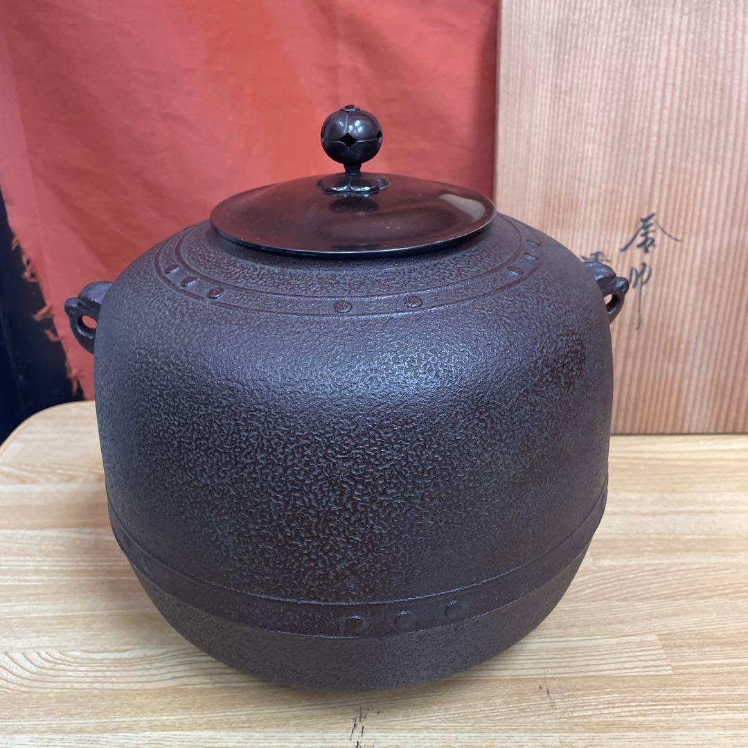 釜師 佐藤清光 萬代屋 茶釜 茶道具