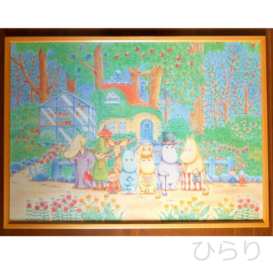 木製フレーム付きムーミン ヘムレンさんの庭 完成品2000ピース