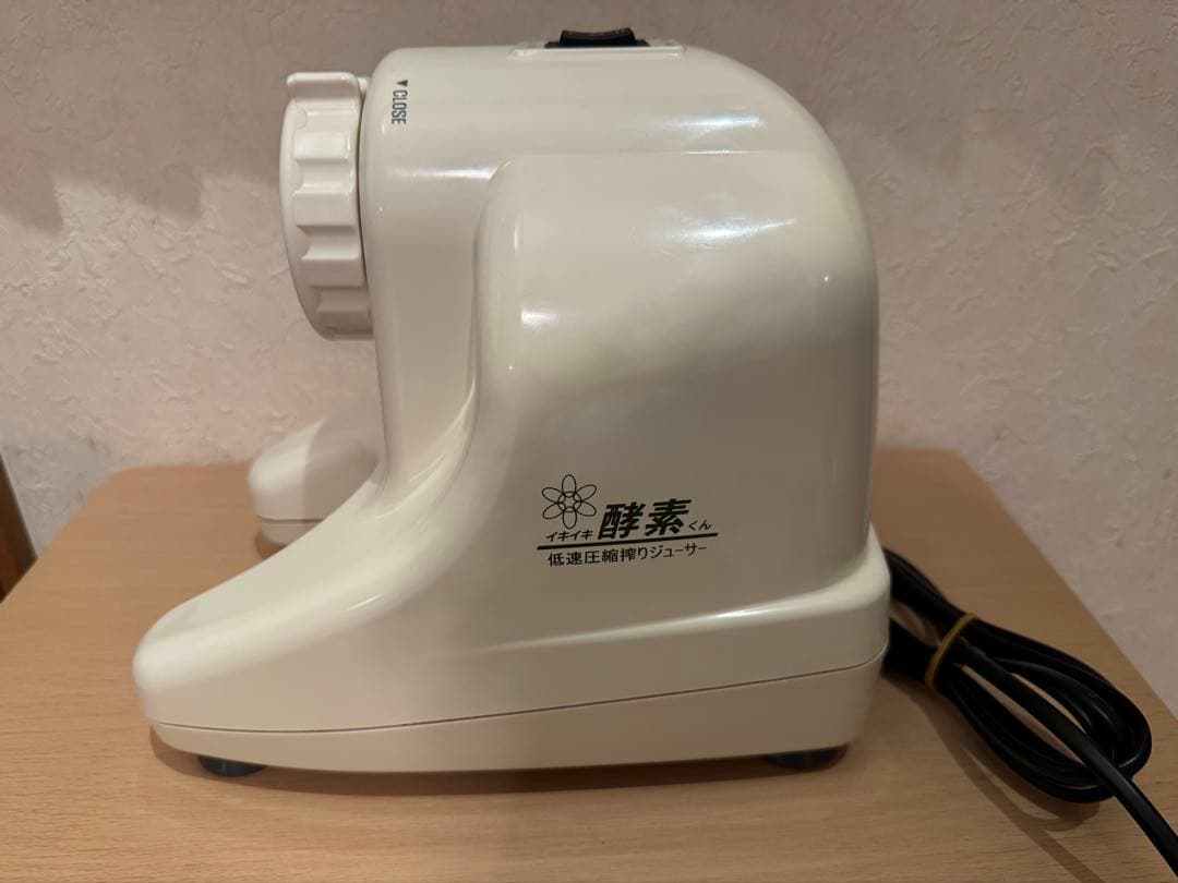 低速圧縮搾りジューサー イキイキ酵素くん DA-980 - メルカリ