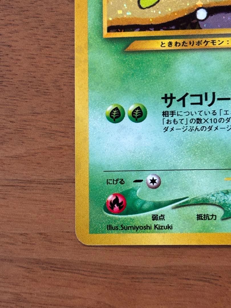 旧裏　セレビィ_プレミアムファイル3 PROMO 第2世代