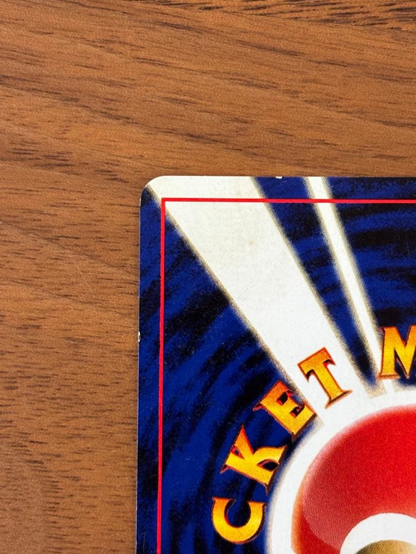 旧裏　セレビィ_プレミアムファイル3 PROMO 第2世代