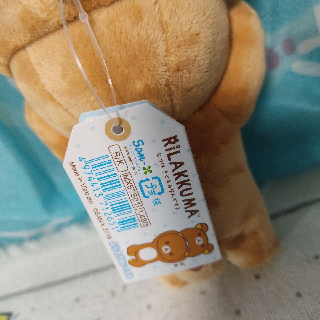 リラックマ ぶらさげぬいぐるみ じつはきぐるみなんです 2018年 着ぐるみ