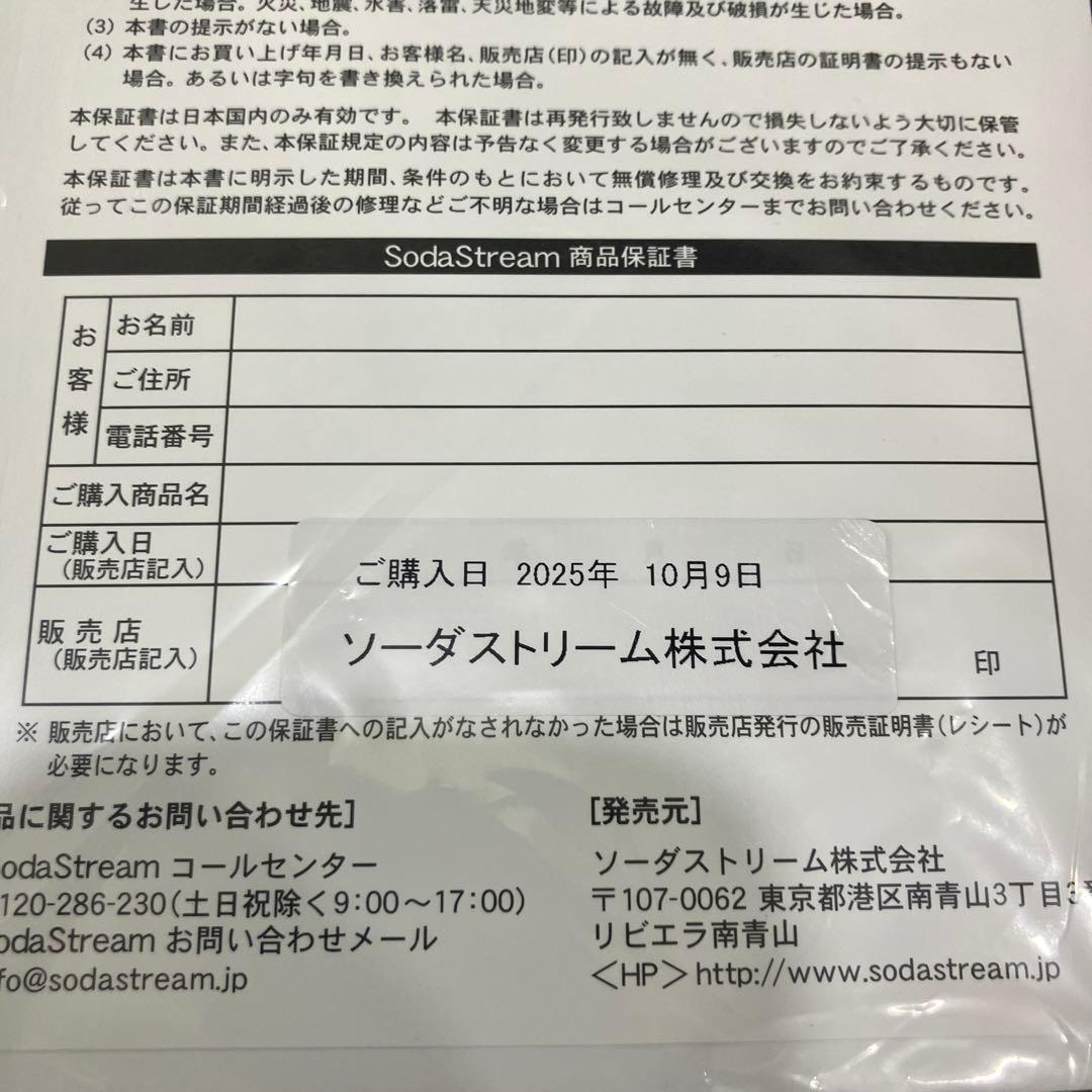 sodastream SPIRIT ホワイト 炭酸水メーカー　保証書付き