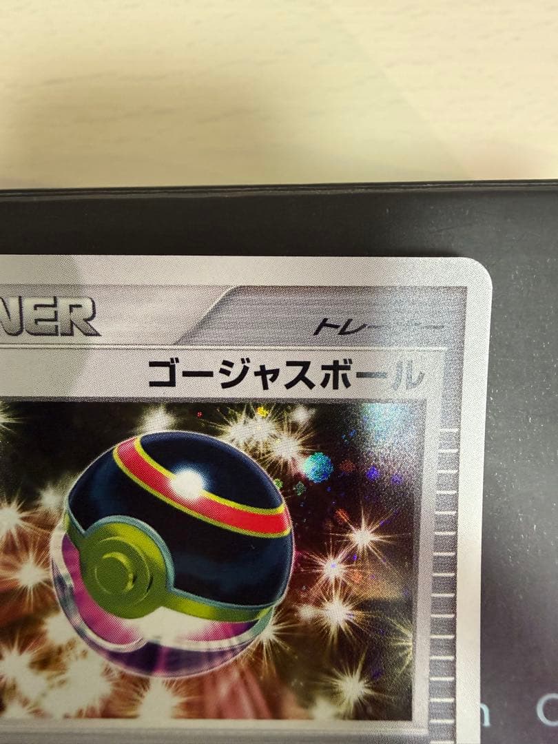 ポケモンカード ゴージャスボール プロモキラ 2008