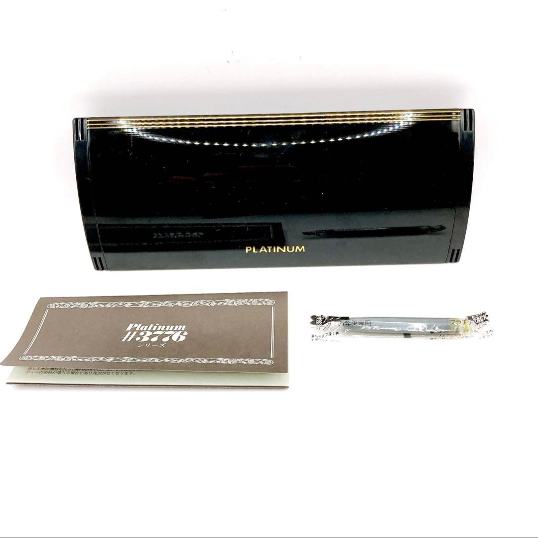 新品未使用✨Platinum 万年筆　♯3776 14K 585 インク未開封