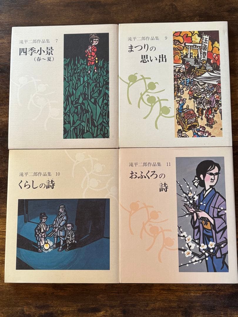 滝平二郎　きりえ　切り絵　作品集　１４冊　岩崎書店