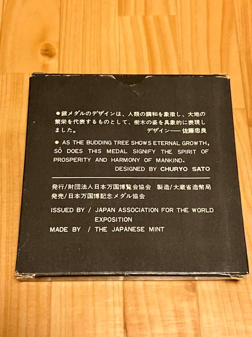 プルーフライク) カナダ連邦 建国100周年記念 コインセット 1967