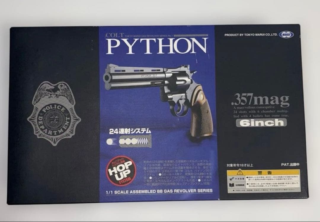 COLT PYTHON 357mag ガスガン 6inch コルトパイソン357