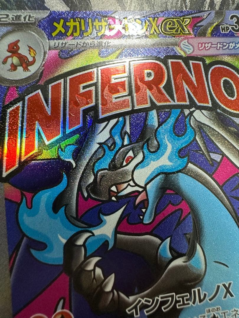 MEGAドリームex メガリザードンX ex MA エラー 中国語箔押し