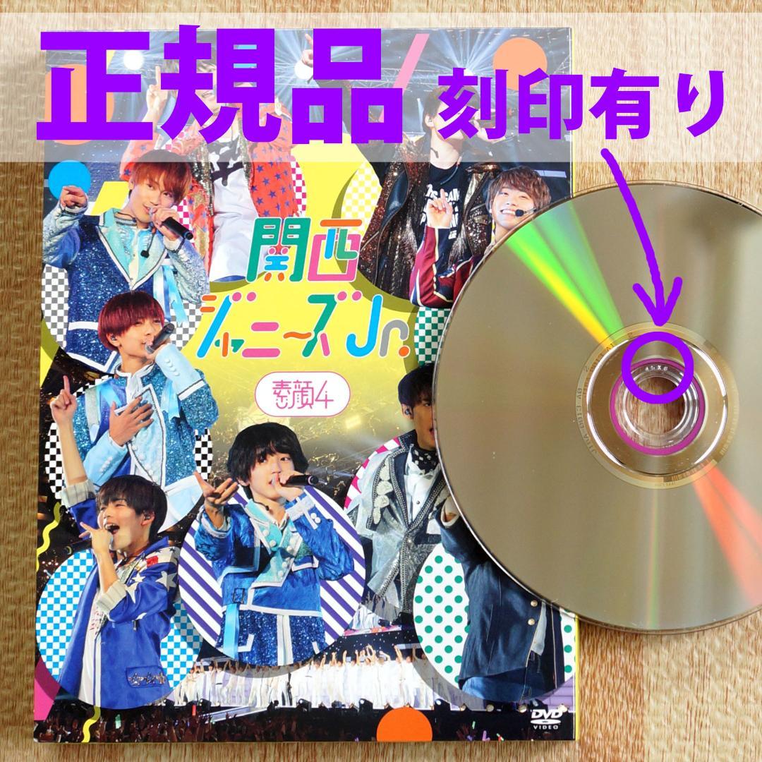 素顔4 関西ジャニーズJr.盤