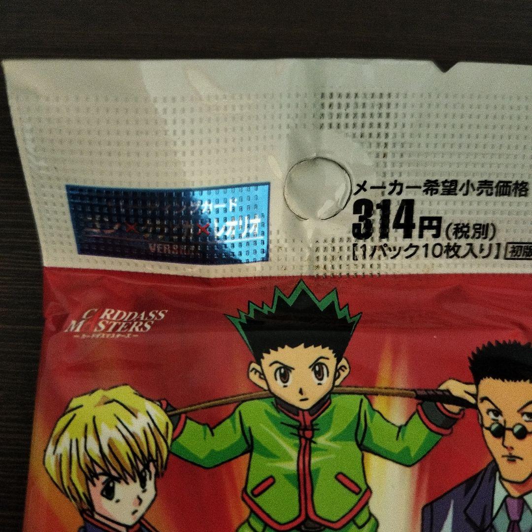 匿*️様 HUNTER×HUNTER カードダスマスターズ新品未開封　2パックセ