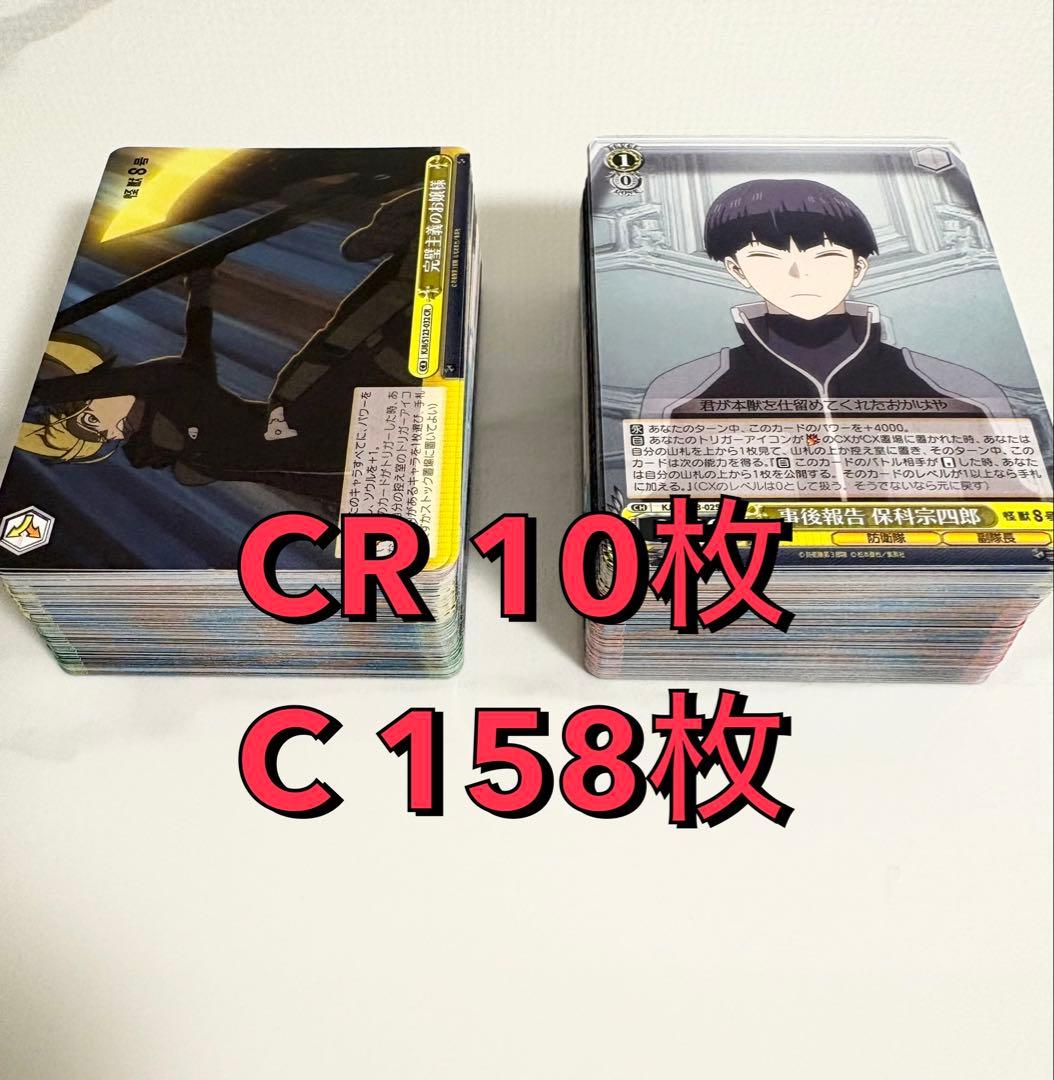 ヴァイス　怪獣8号　まとめ売り　約440枚
