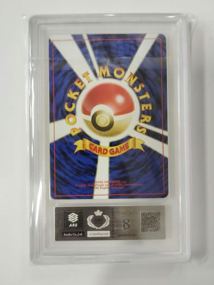 あ*ー様 なみのりピカチュウ　 ミュウ　 富士山 ARS鑑定　GRADE8