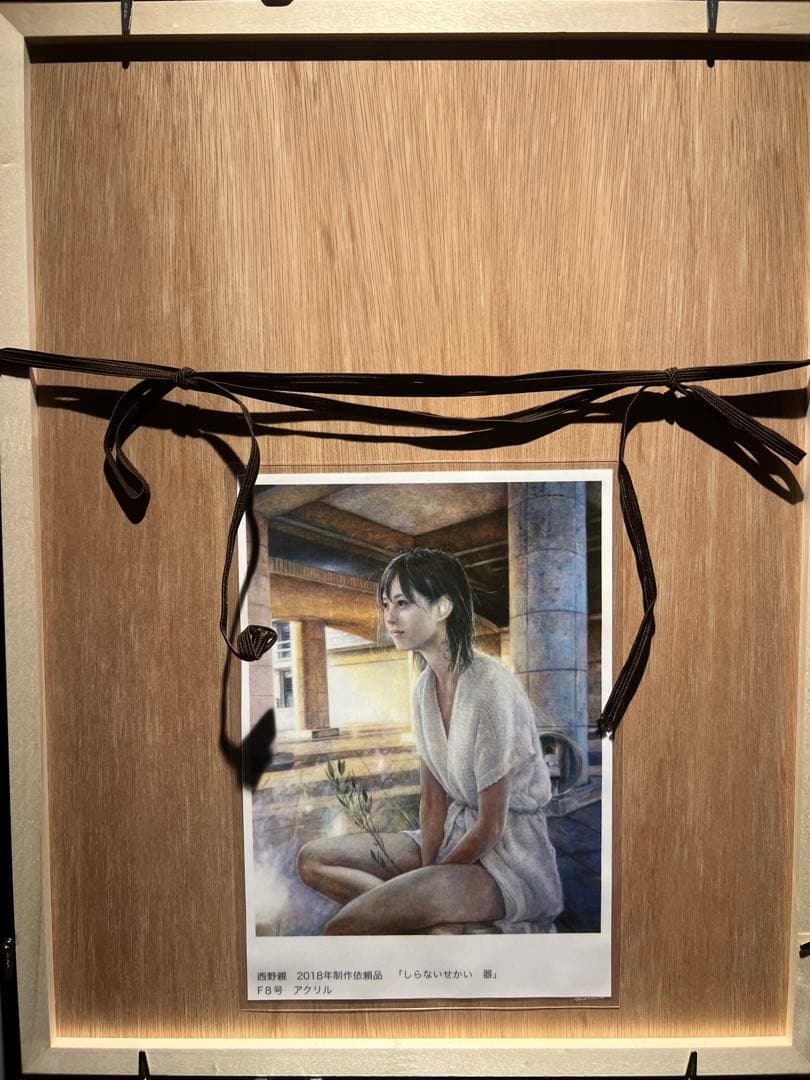 現代アート リアリズム 西野親 【しらない世界展より】 アクリル画