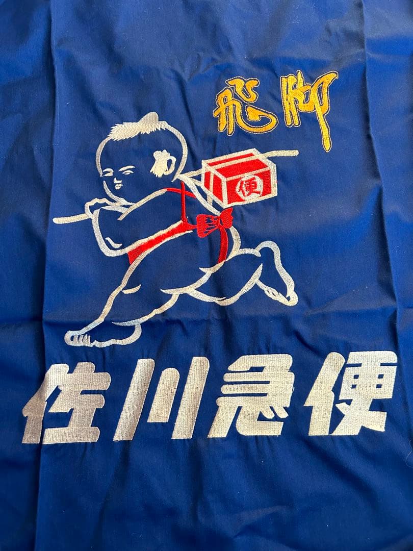 佐川急便☆50周年☆50th☆プリント☆青地に白のプリント☆ブルー☆青