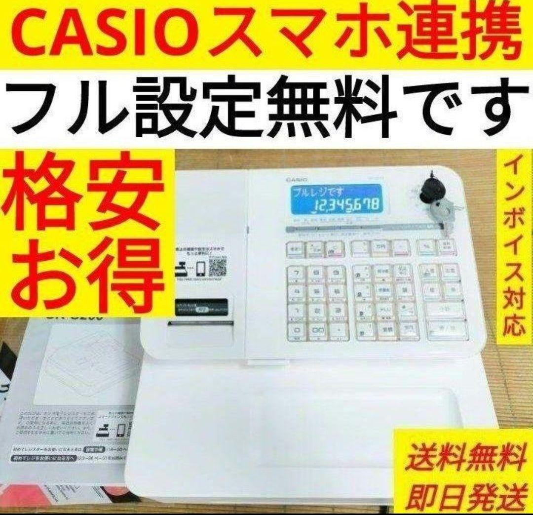 カシオレジスター SR-S200 最新機種 スマホ設定売上管理 200900