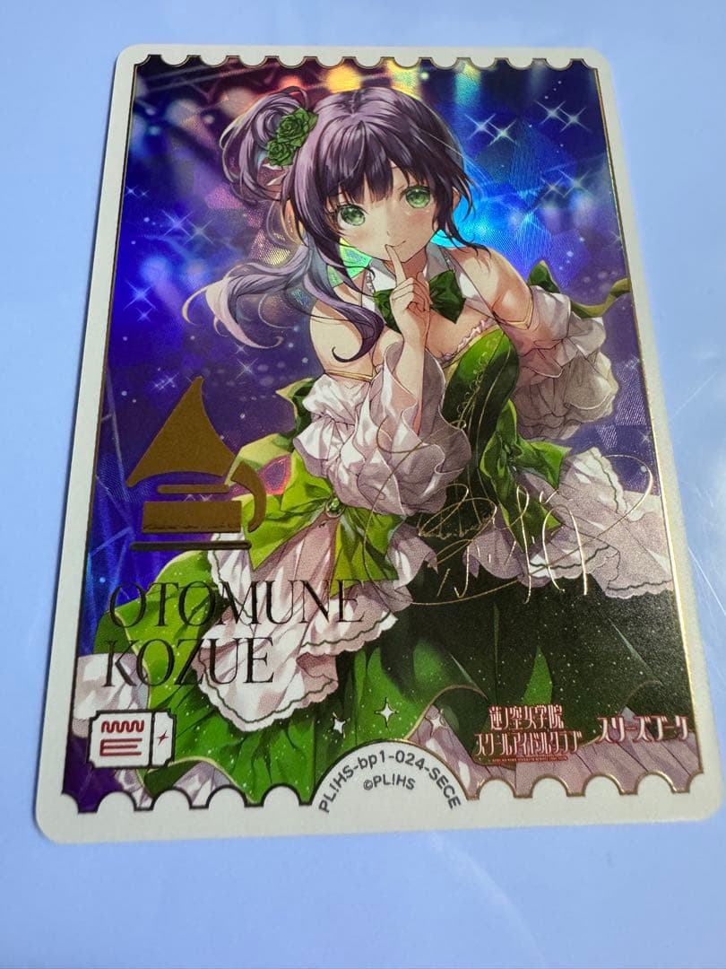 LoveLive! ラブカ 乙宗梢 PL!HS-bp1-024-SECE 蓮ノ空