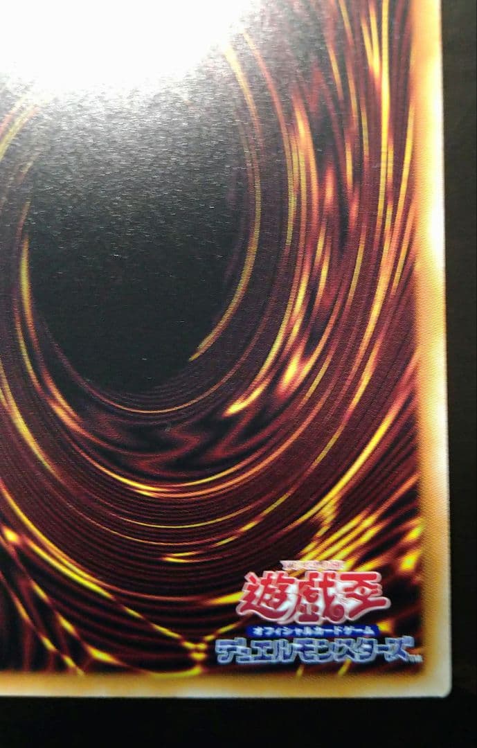 遊戯王　青眼の究極霊龍　25th