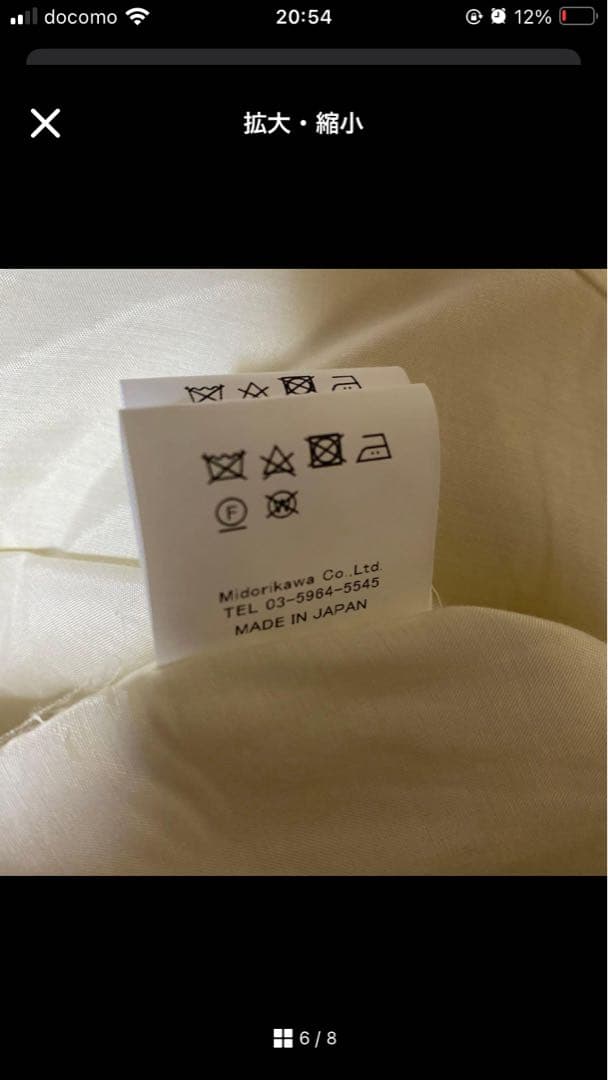 Midorikawa ジャケット