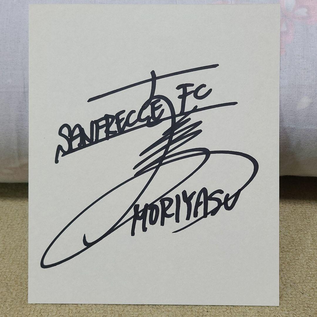 森保一監督、2015年サンフレッチェ広島所属メンバーのサイン入りJ