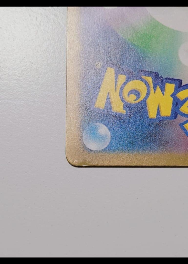 エリカの招待SR 新品未使用 初期傷あります。在庫1枚限り