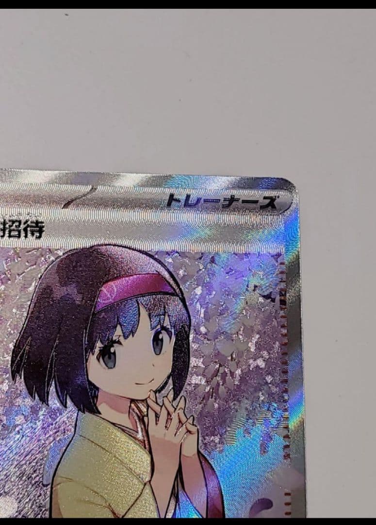 エリカの招待SR 新品未使用 初期傷あります。在庫1枚限り
