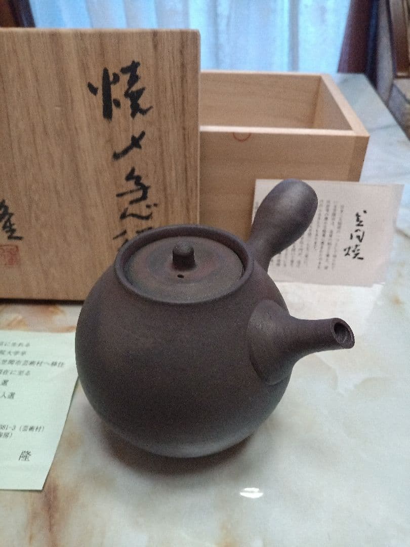 黒色陶器急須 木箱付き 黒田隆 急須