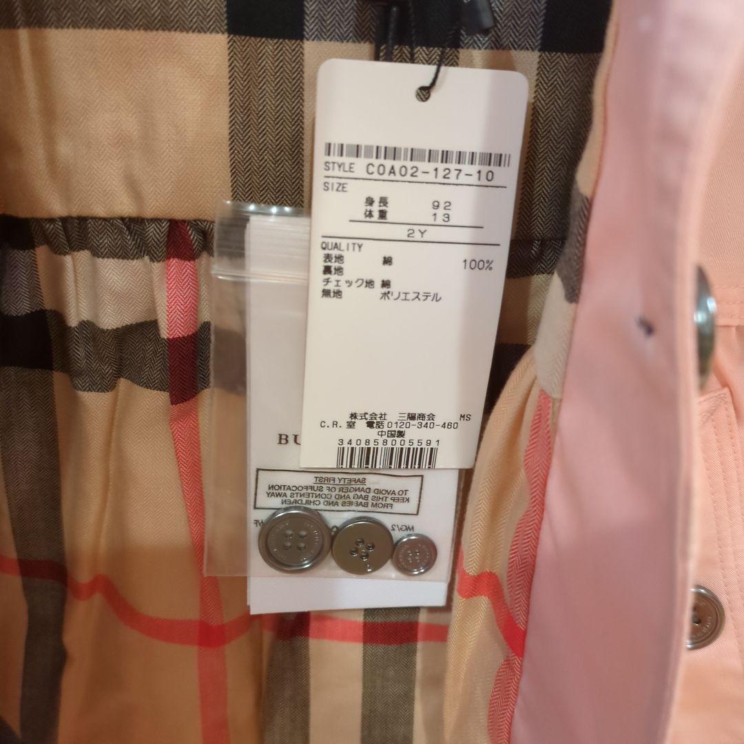 バーバリー　BURBERRY　チェック　コート　90〜95ｃｍ　2Y　新品未使用