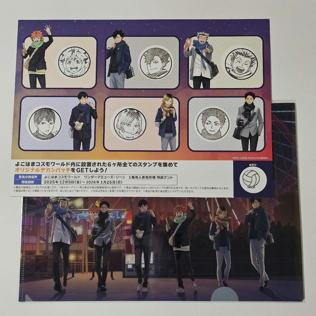 ハイキュー!!　コスモワールド　特大アクリルフィギュア　木兎光太郎　赤葦京治