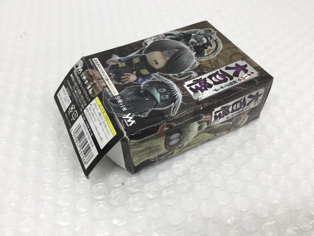 やのまん 大百怪 鬼太郎(レアカラー) ブロンズエラー 水木しげる