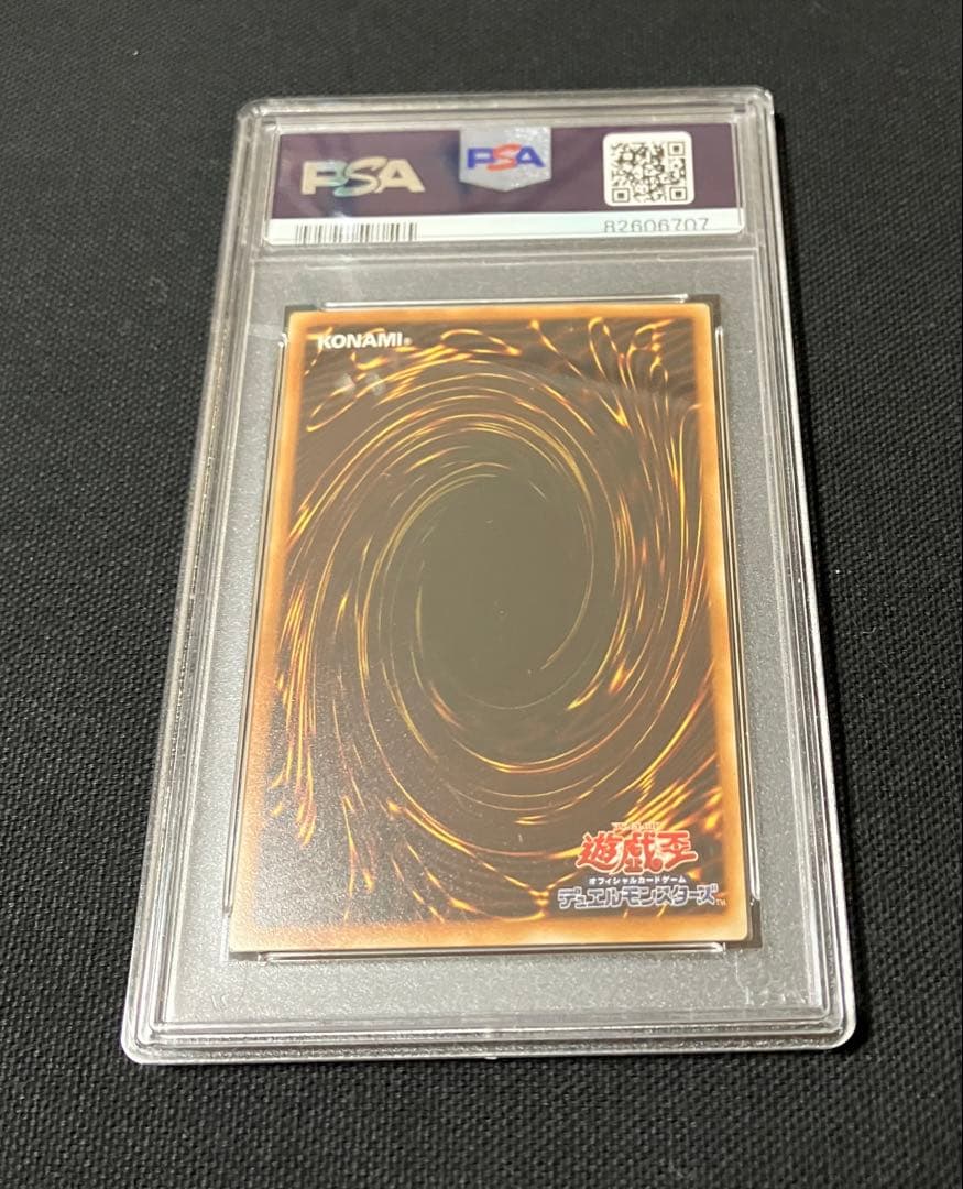 遊戯王 PSA 纏め売り 4点