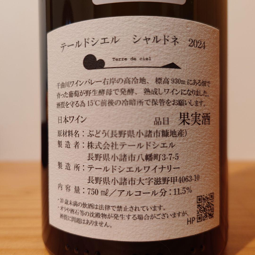 ☆2024☆くまコーラ premium 750ml 日本ワイン くまコーラ premium