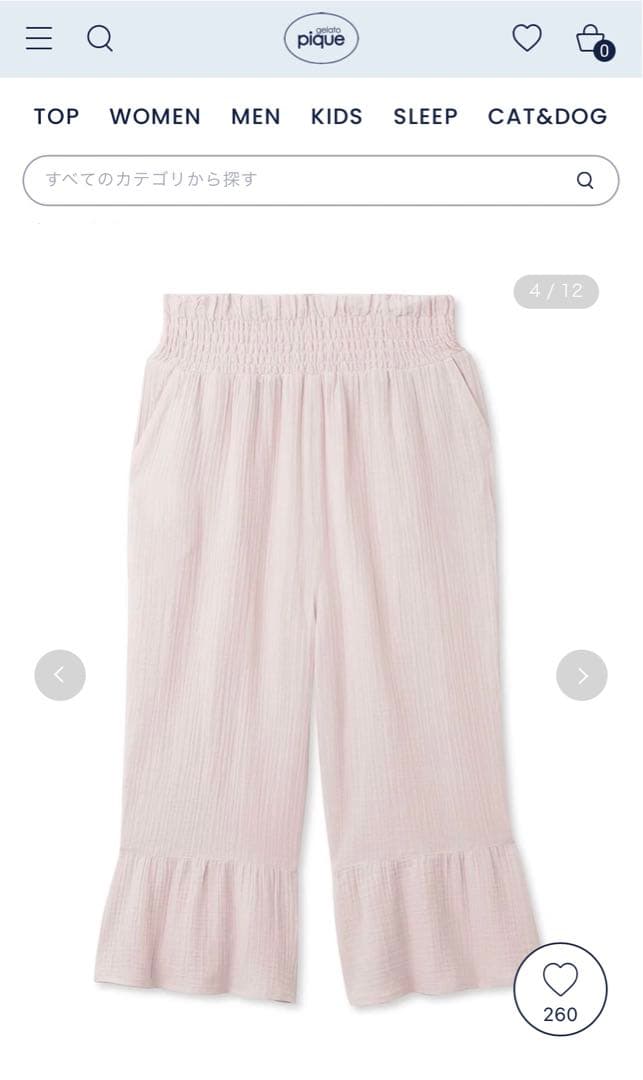 【美品】gelato pique 淡いピンクのマタニティパジャマセット