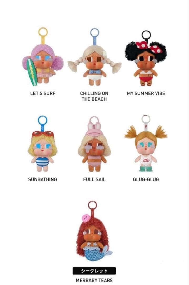 CRYBABY VACATION MODE ON ぬいぐるみ本体