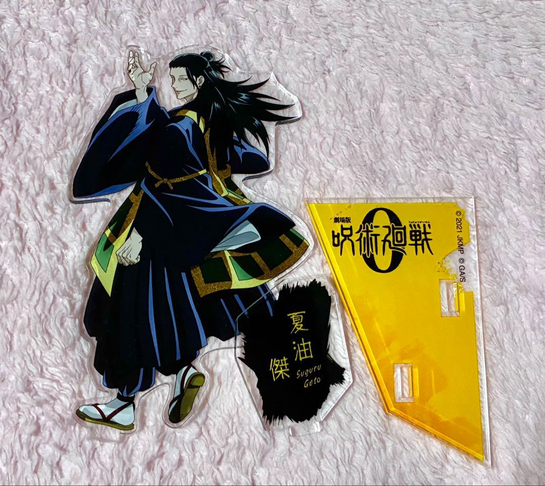 呪術廻戦0 大交流展 夏油傑 アクリルスタンド - メルカリ