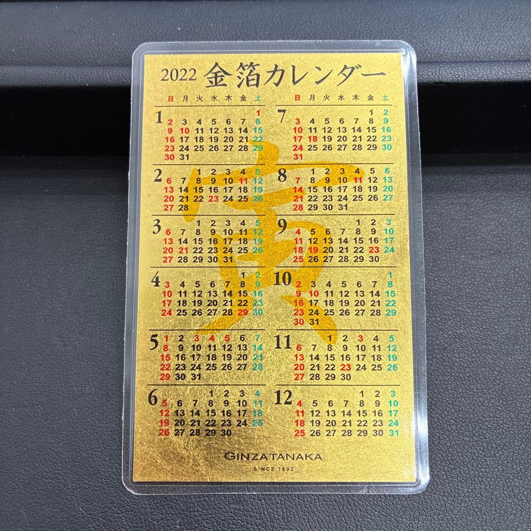 GINZA TANAKA 銀座タナカ 金箔カレンダー 2025入り 6枚 美品 - メルカリ