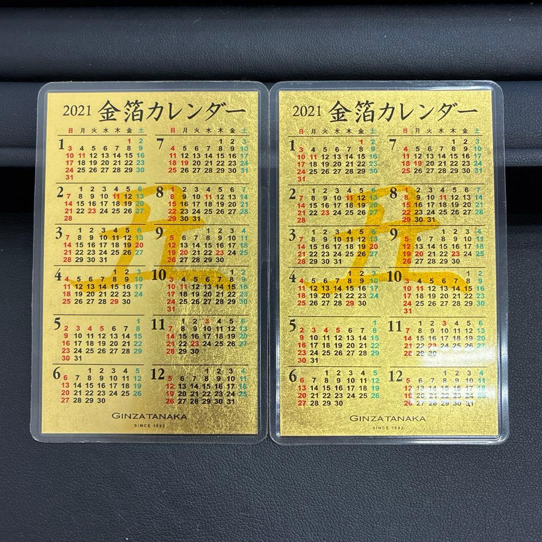 GINZA TANAKA 銀座タナカ 金箔カレンダー 2025入り 6枚 美品 - メルカリ