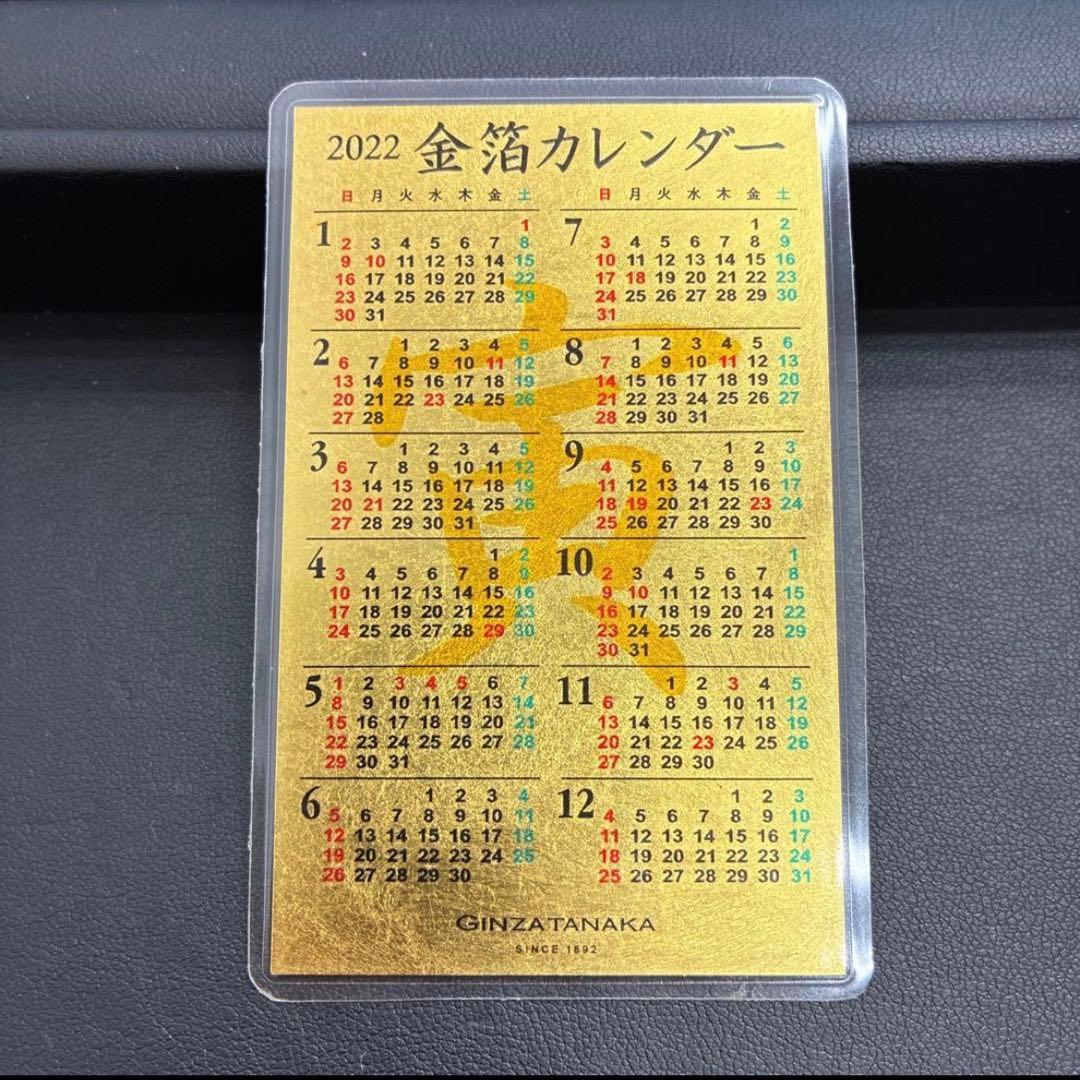 GINZA TANAKA 銀座タナカ 金箔カレンダー 2025入り 6枚 美品 - メルカリ