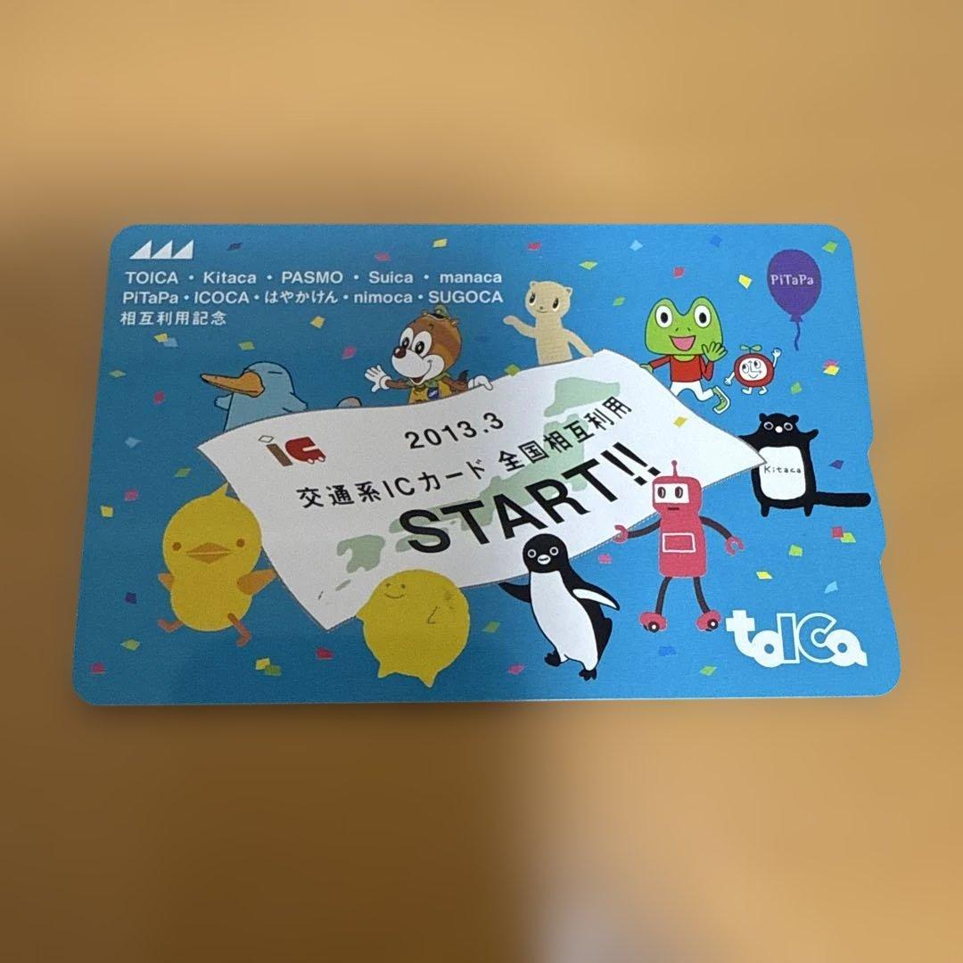 【美品】JR東海 TOICA 相互利用開始記念カード