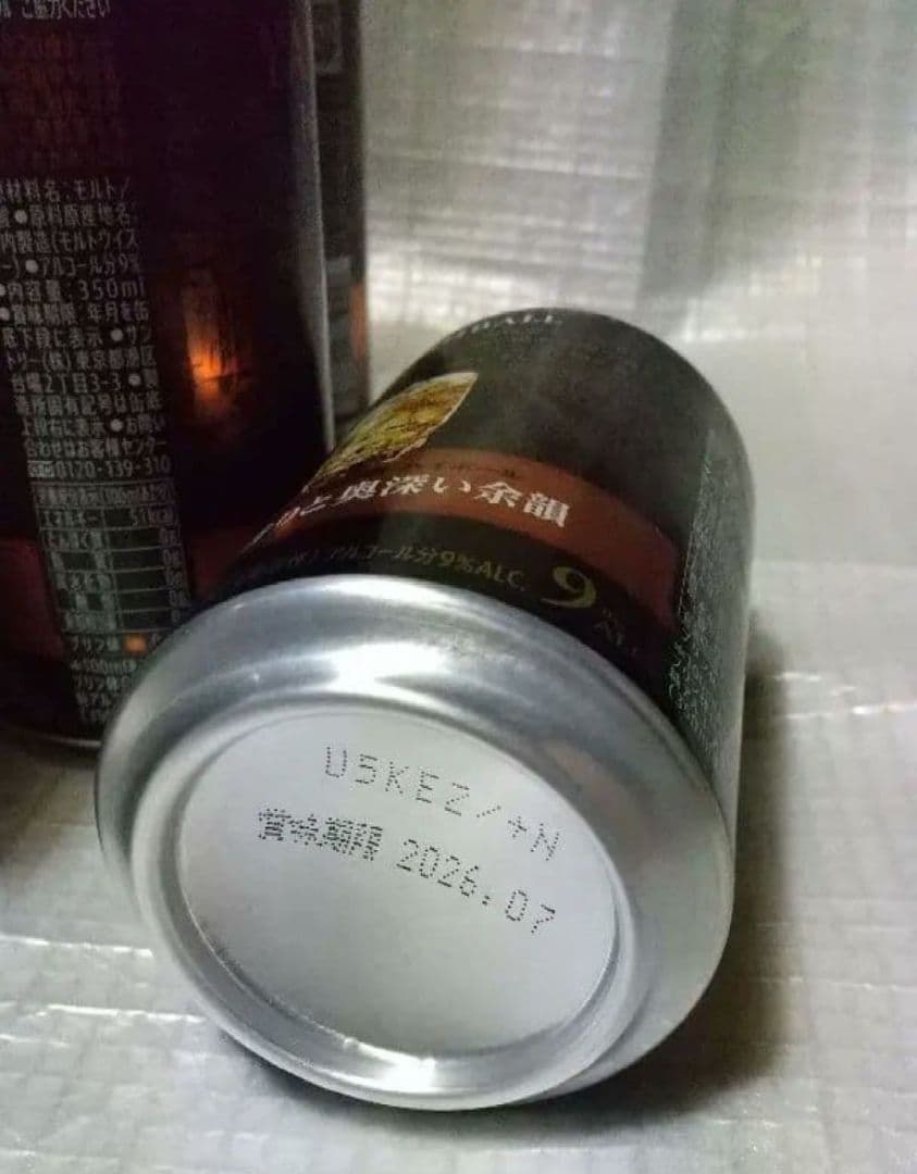 サントリー 山崎 プレミアムハイボール 350ml 24本 山崎蒸留所謹製原酒