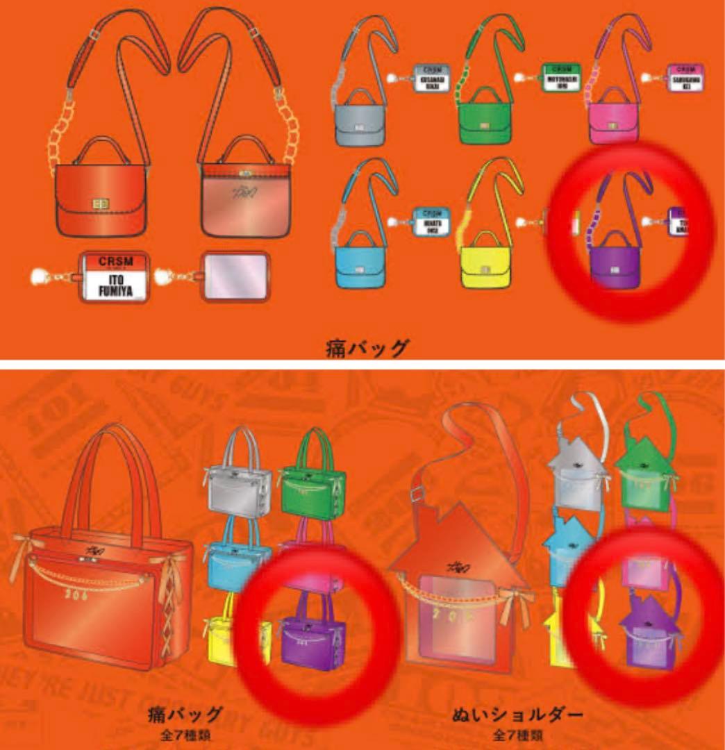 な*こ様 カリスマ WEGO 痛バッグ ぬいショルダー 天堂天彦 - メルカリ