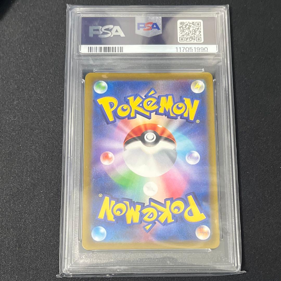 ね*ー様 【PSA10】ピカチュウ プロモ