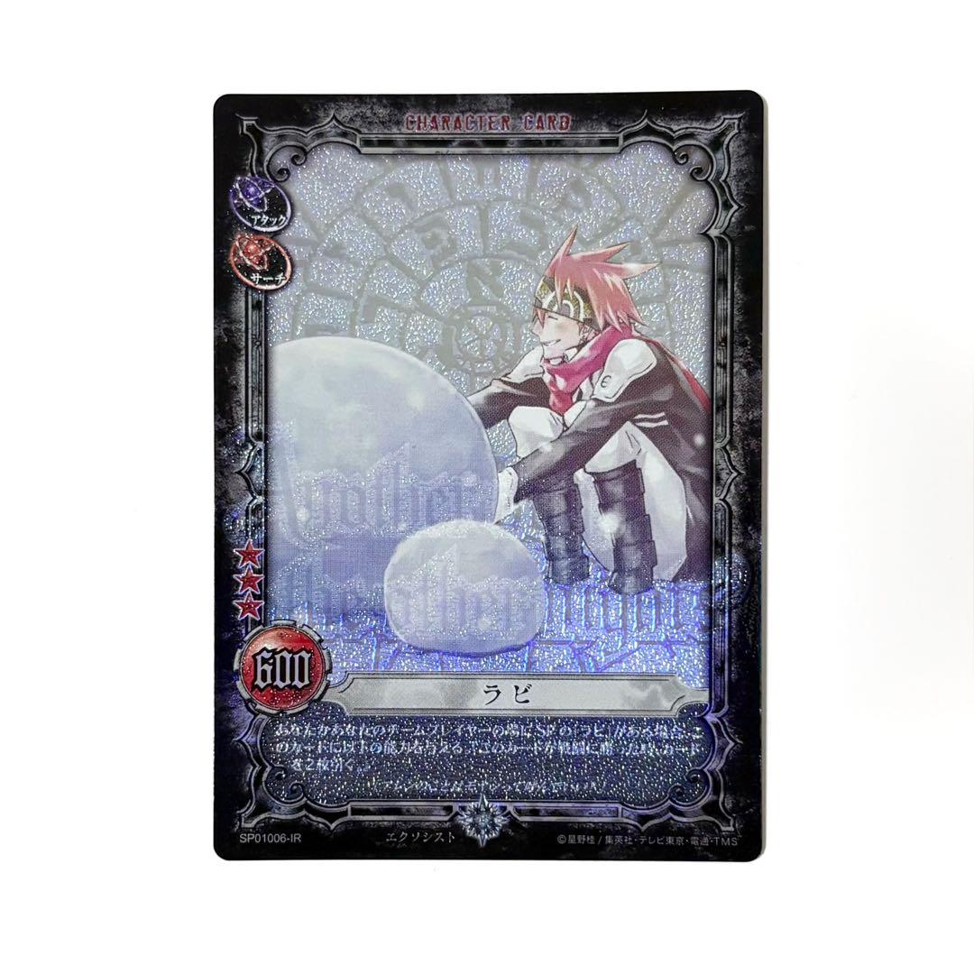 D.Gray-man TCG ラビ IR トレーディングカードゲーム Dグレ - メルカリ