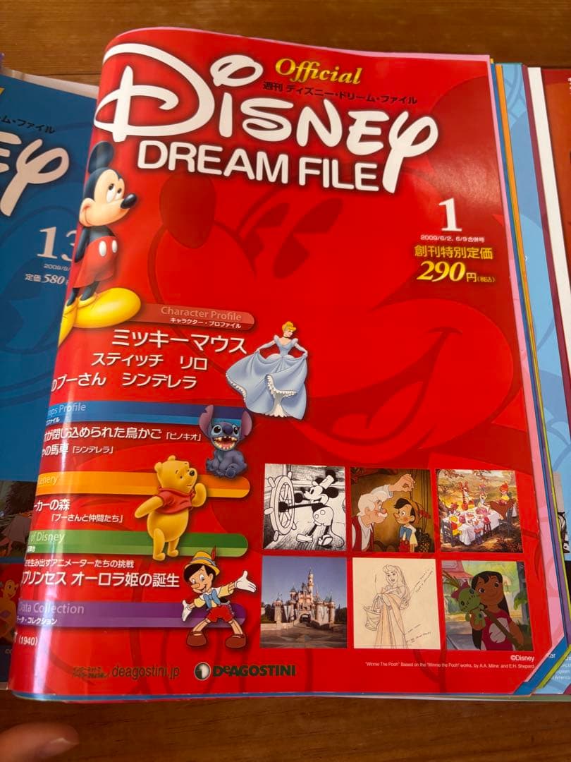 ディズニー ディアゴスティーニ ドリームファイル - メルカリ