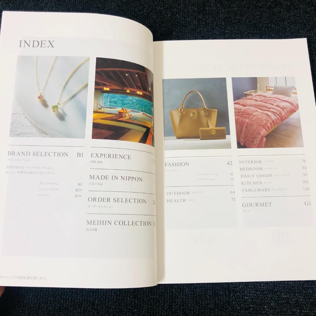 送料無料】ハーモニック カタログギフト ファインチョイス エメラルド