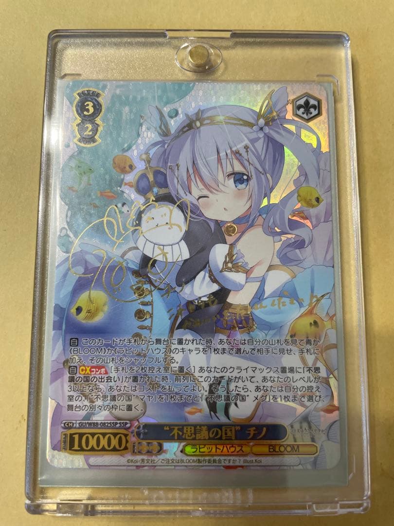 ヴァイス 不思議の国チノssp ケース付 PSA10 不思議の国 チノ ssp