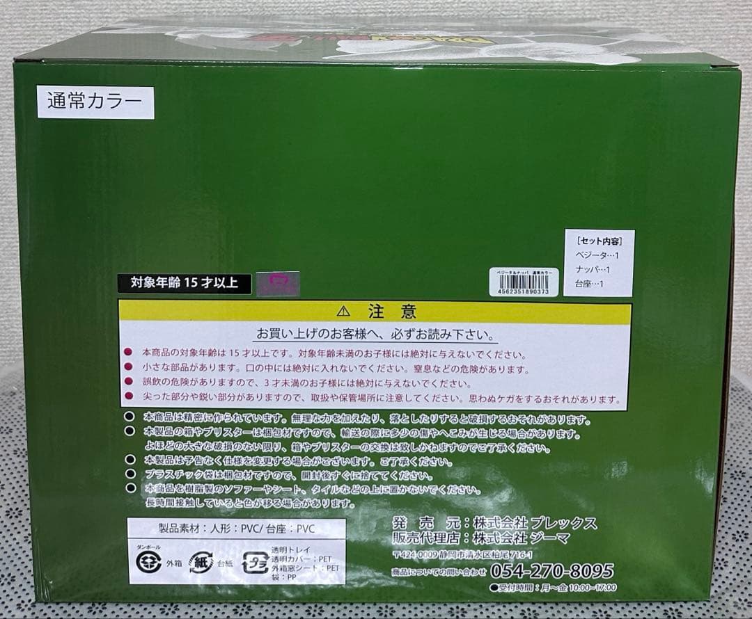 ヤマダタロウ出品‼️