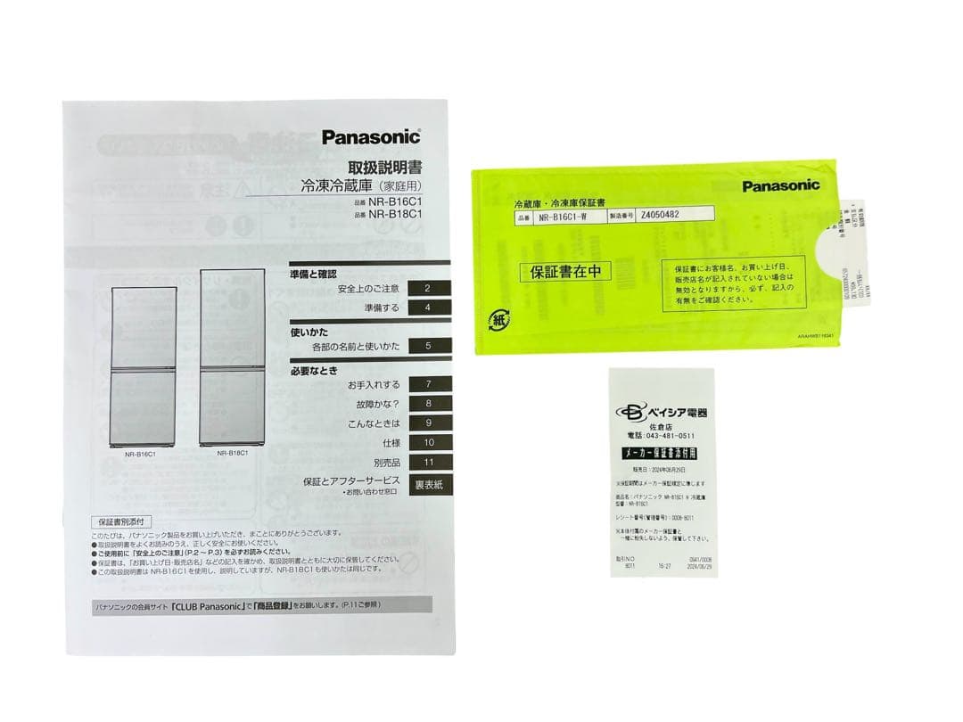 Panasonic パナソニック 冷蔵庫 NR-B16C1-W 2024年製