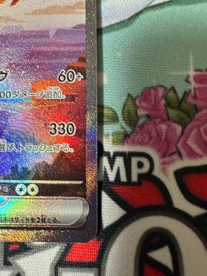 ポケモンカード リザードンex SAR SV2a 151 201/165